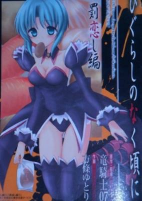 Cover of Manga