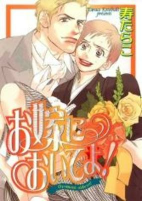Titelbild von Manga