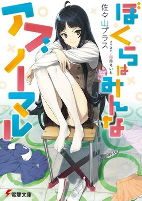 Capa de Manga