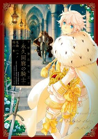 Capa de Manga
