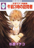 Capa de Manga