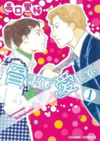 Capa de Manga