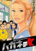 Cover of Manga