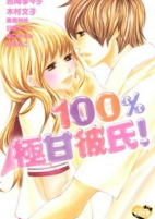 Capa de Manga