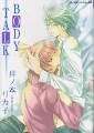 Capa de Manga