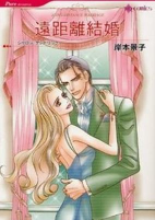 Capa de Manga