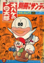 Cover of Manga