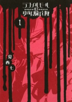 Capa de Manga