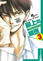 Cover of Manga