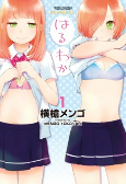 Capa de Manga