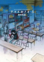 Cover of Manga