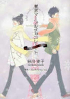Capa de Manga