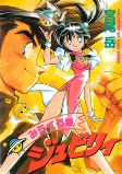 Capa de Manga
