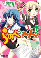 Capa de Manga