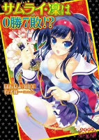 Capa de Manga