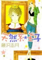 Capa de Manga