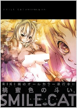 Capa de Manga