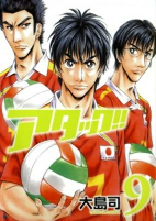 Titelbild von Manga