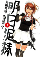 Capa de Manga