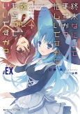 Cover of Manga