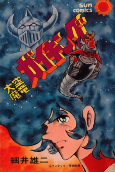 Capa de Manga