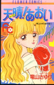 Capa de Manga