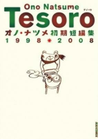 Cover of Manga