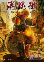 Capa de Manga