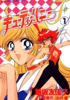 Capa de Manga