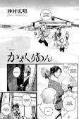 Cover of Manga