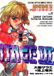 Cover of Manga