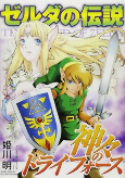 Capa de Manga