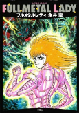 Cover of Manga