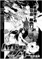 Titelbild von Manga