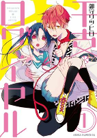 Capa de Manga