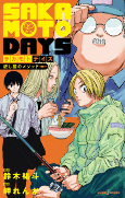 Cover of Manga