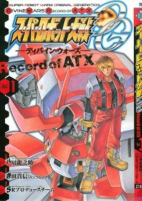 Capa de Manga