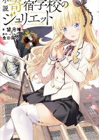 Cover of Manga