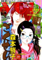 Titelbild von Manga