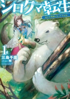 Titelbild von Manga
