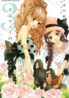Titelbild von Manga
