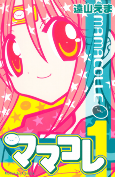 Capa de Manga