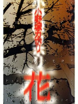 Titelbild von Manga