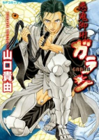 Titelbild von Manga