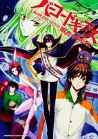 Capa de Manga