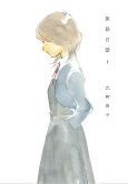 Capa de Manga