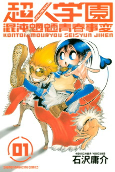 Capa de Manga