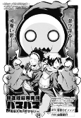 Titelbild von Manga