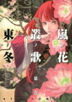 Capa de Manga