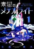 Capa de Manga